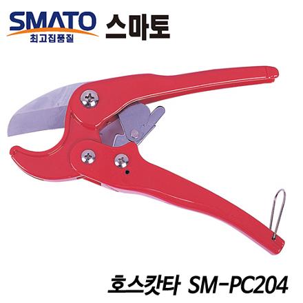스마토 SM-PC204 0~36mm 0~36mm