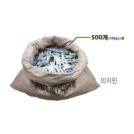 [한백] 한백 웨찌핀 (500개입)