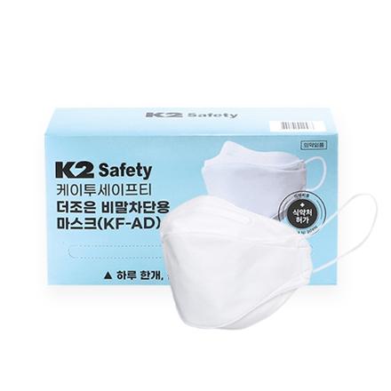K2 비말차단용 마스크 50매 (KF-AD)