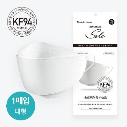 [1+1] 솔래 KF94 황사 미세먼지 방역용 마스크 대형 화이트