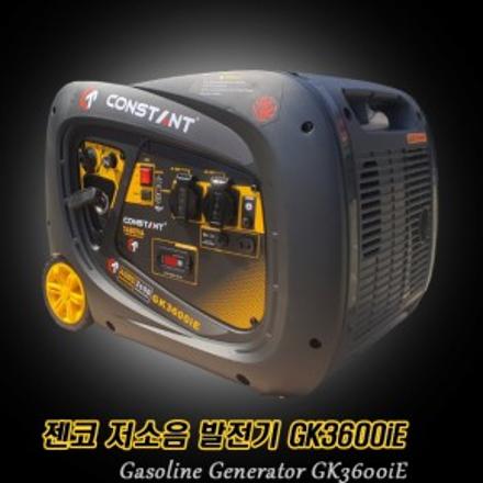 젠코 저소음발전기 GK3600iE 3KW