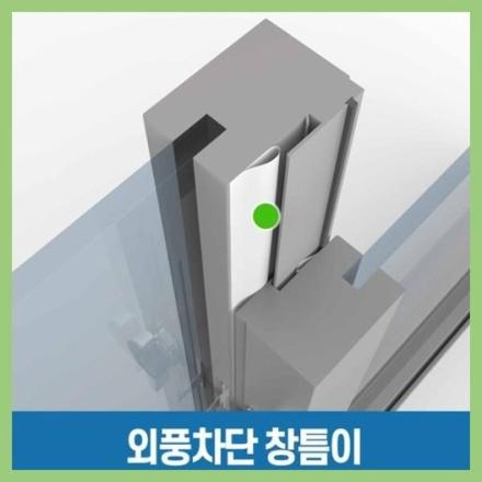 외풍차단 창틈이 (4m 2개입)