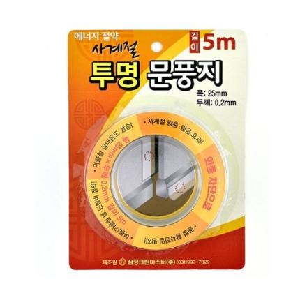 삼정 사계절 투명 문풍지