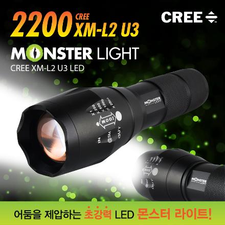 몬스터라이트 2200 XM-L2 U3 LED 줌 라이트