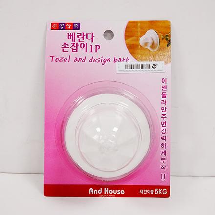 진공압축 팔각 베란다손잡이 1P