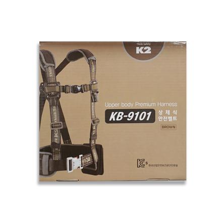 K2 상체식 안전벨트(K2-9101)